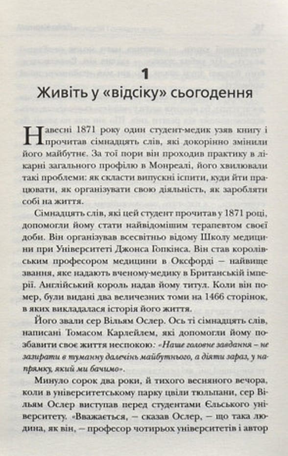 Книга Як подолати неспокій і почати жити Дейл Карнегі