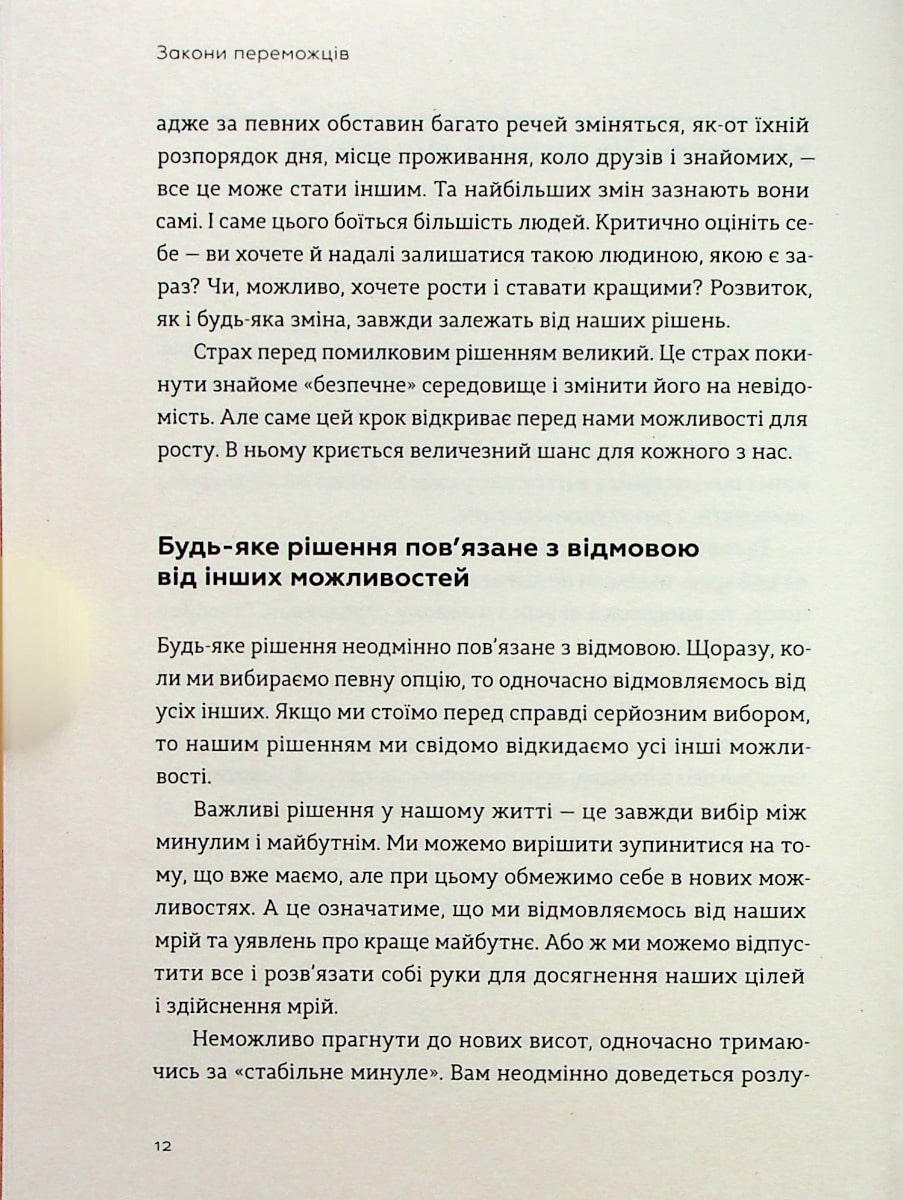 The Laws of Winners. How to Make Your Dreams Come True Bodo Schaefer