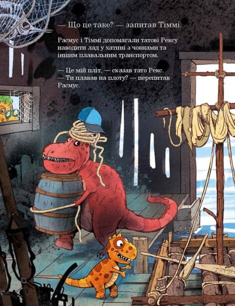 Книга Друзяки-динозаврики. Гігантський кальмар Ларс Мелє