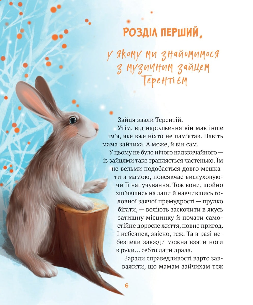 Grāmatu detektīva Džerara Ivana Andrusjaka Ziemassvētku lietas