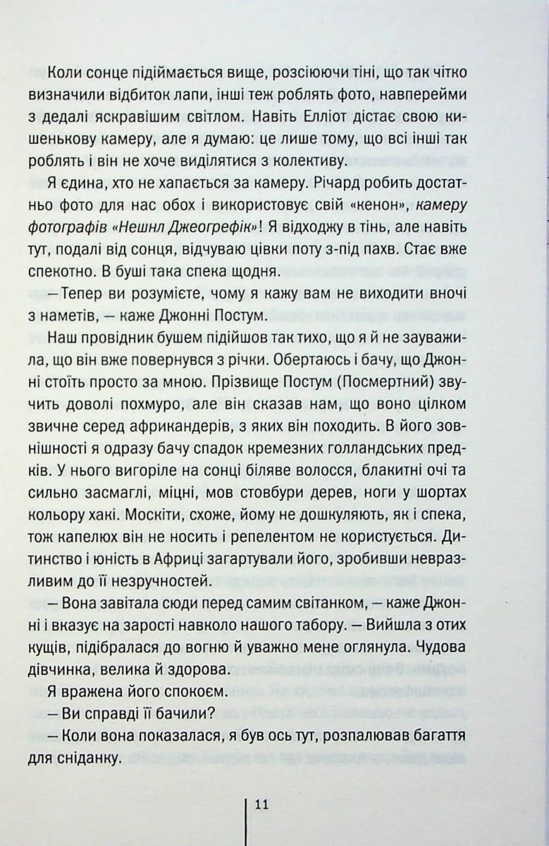 Книга Померти знову Книга 11 Тесс Ґеррітсен