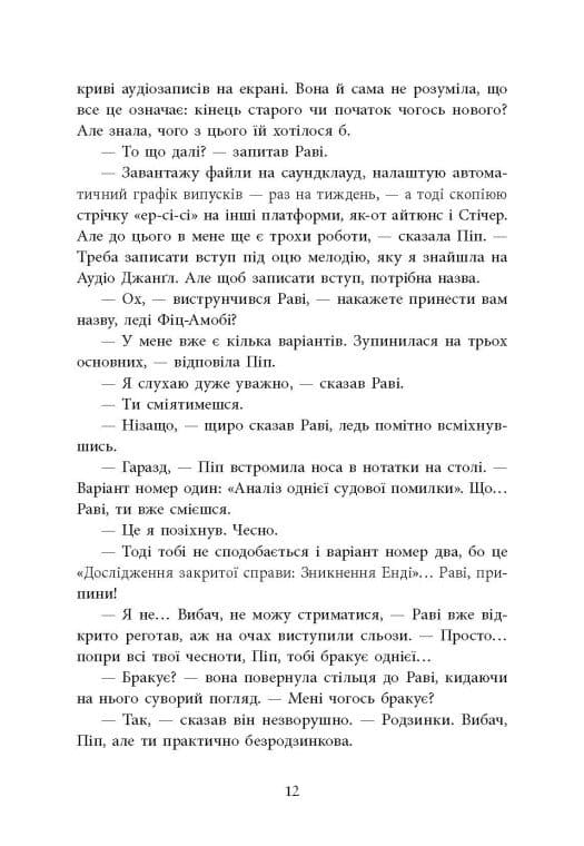 Книга Хороша дівчинка, зіпсована кров (Посібник з убивства для хорошої дівчинки #2) Голлі Джексон