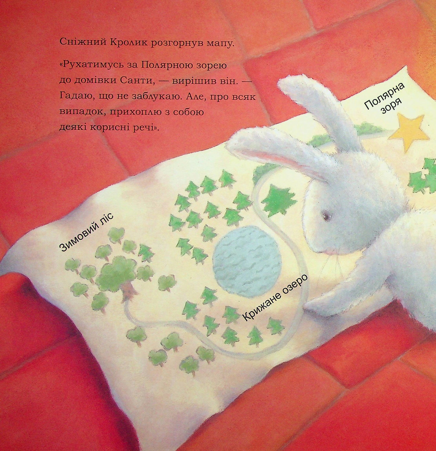 Книга Сніжний Кролик і різдвяне бажання Ребекка Гаррі