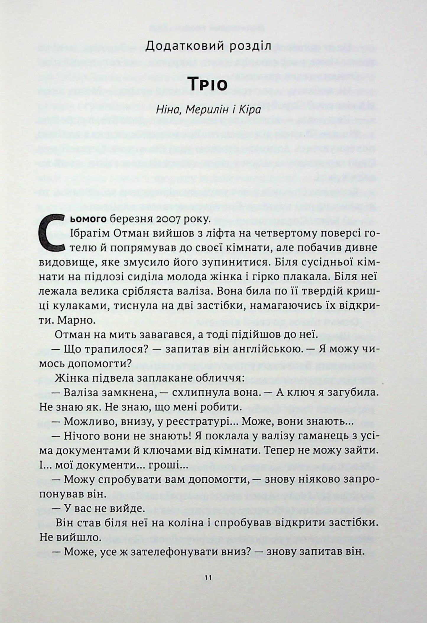 Книга Амазонки Моссаду: дивовижні жінки в секретній службі Ізраїлю Міхаель Бар-Зохар, Ніссім Мішаль (Читана)