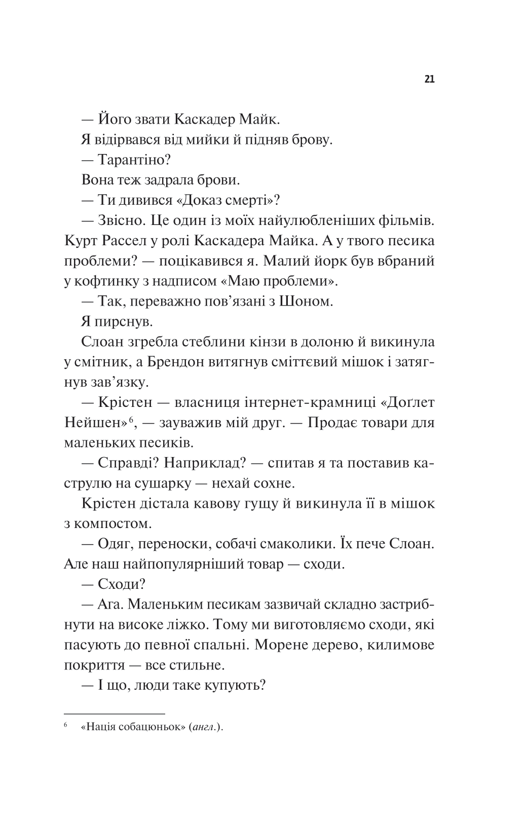 Книга Френдзона — Еббі Хіменес