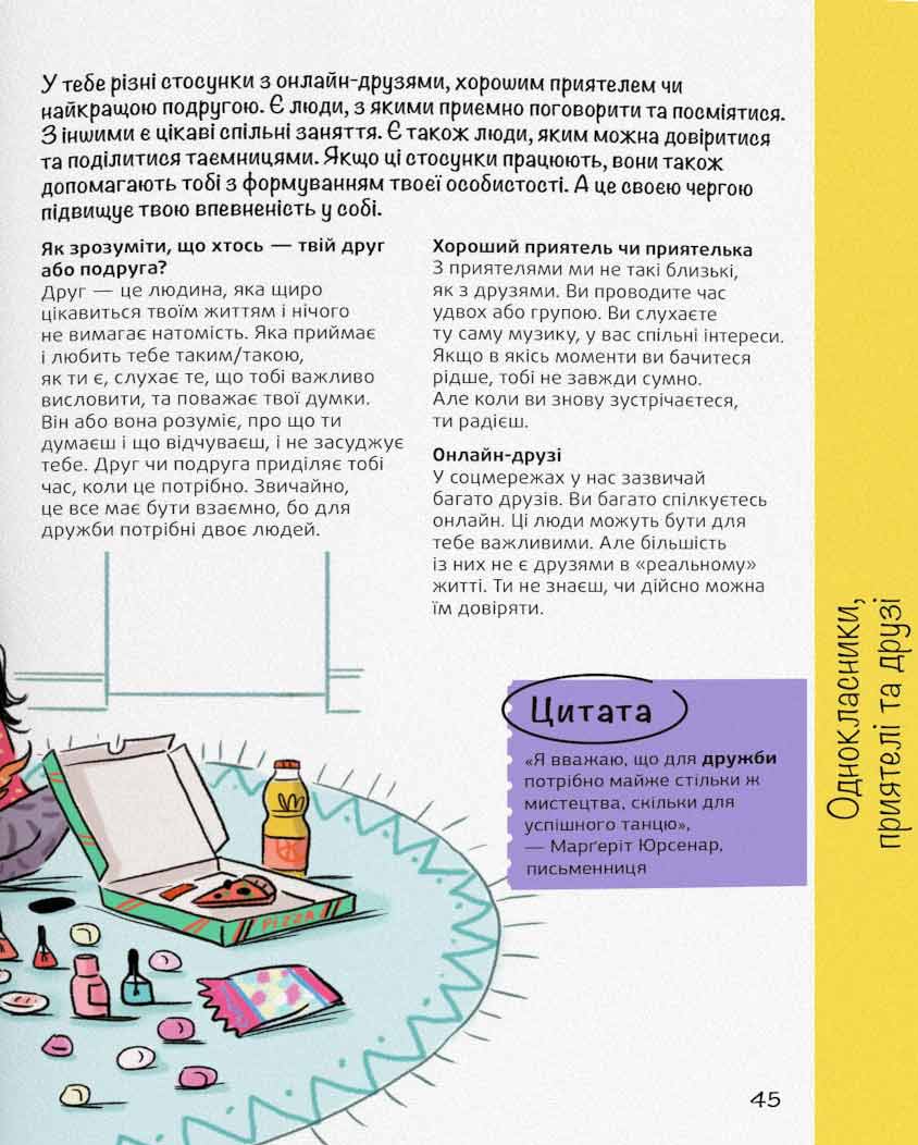 Книга Впевненість в собі. Інструкція з використання Марі-Жозе Одерсе