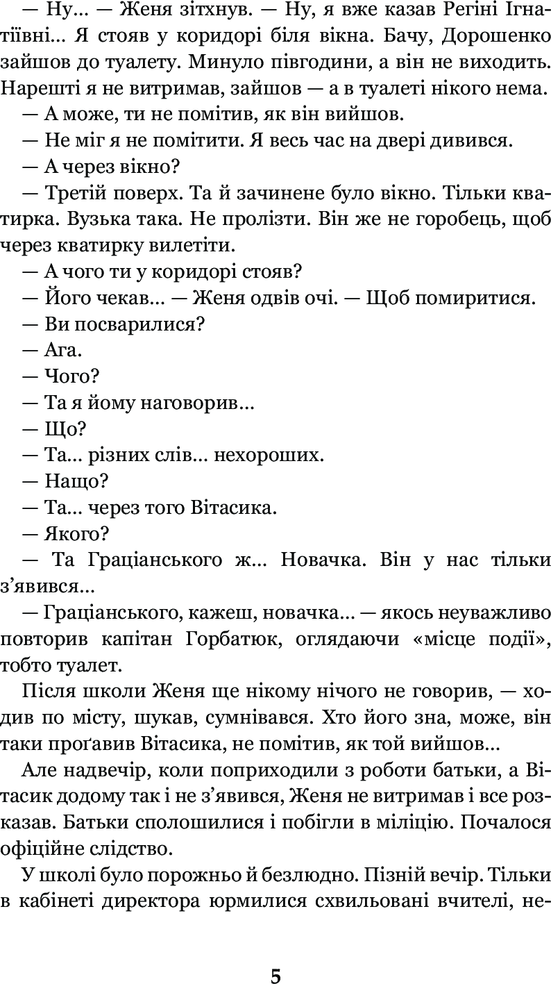 Книга Всеволод Нестайко (комплект із 3 книг) Всеволод Нестайко