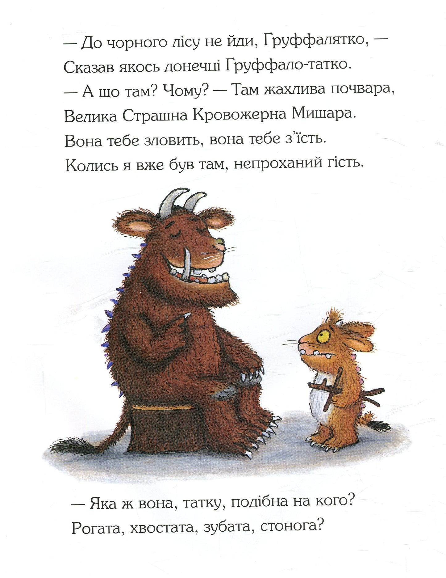 Gruffalo