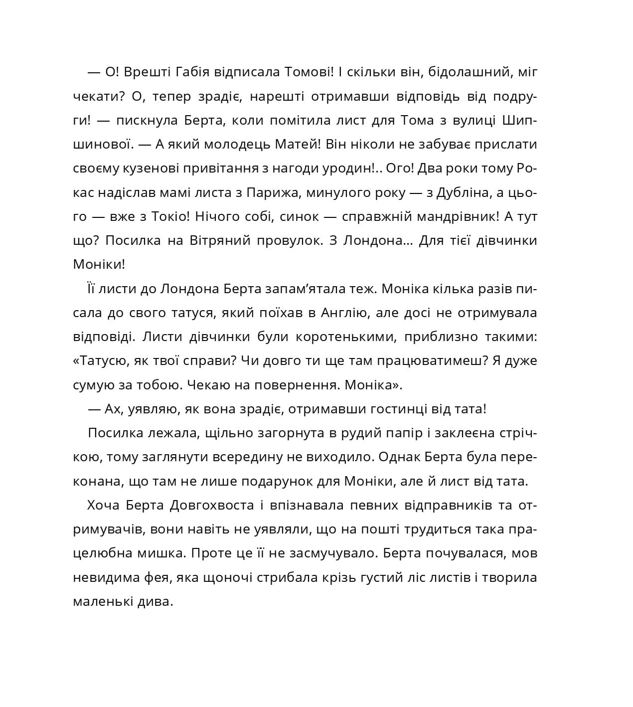 Книга Лист Еміля Іґне Зарамбайте