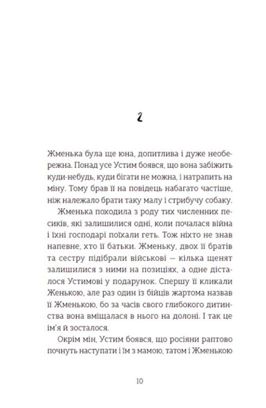Книга Абрикоси зацвітають уночі Оля Русіна