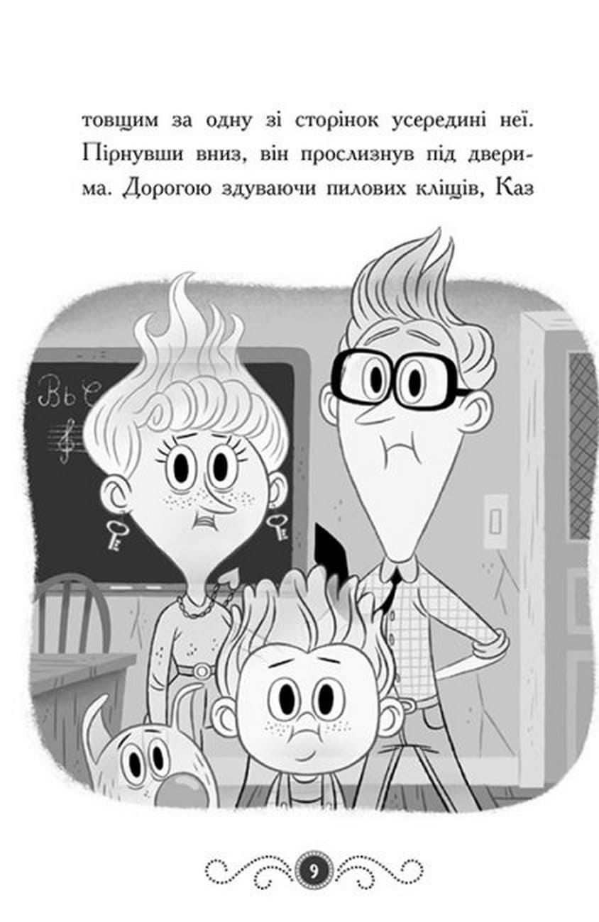 Книга Бібліотека з привидами. Книга 1 Дорі Гіллестад Батлер