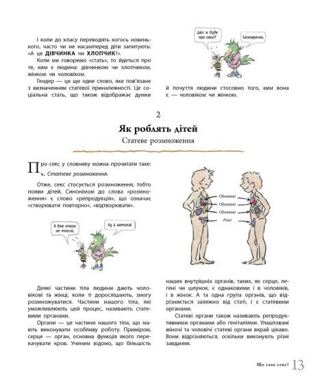 Книга Цілком природно. Статеве дозрівання, дорослішання, секс і сексуальне здоров'я
