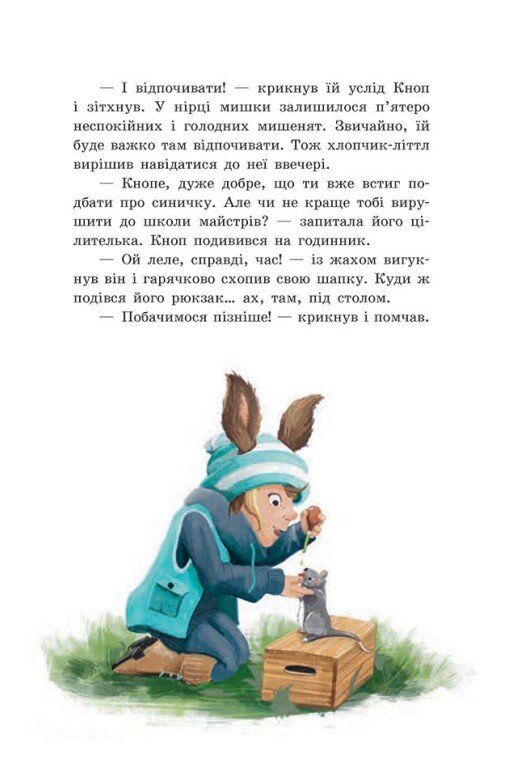 Grāmata Restless Knop. 2. grāmata. Sandras Grimmas Ziemassvētki mežā