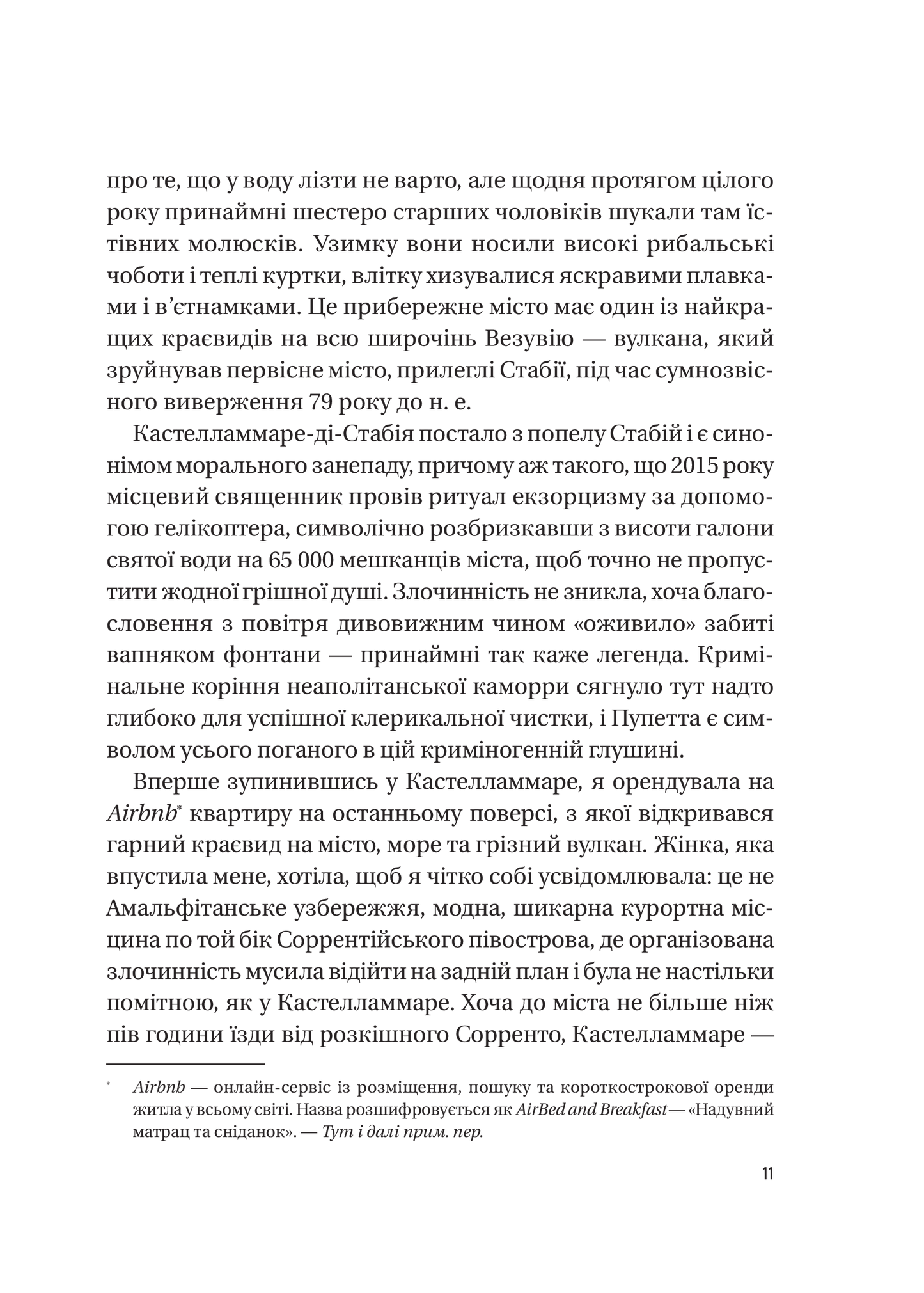 Книга Хрещена мати. Убивство, помста та кривава боротьба італійок-мафіозі — Барбі Латца Надо