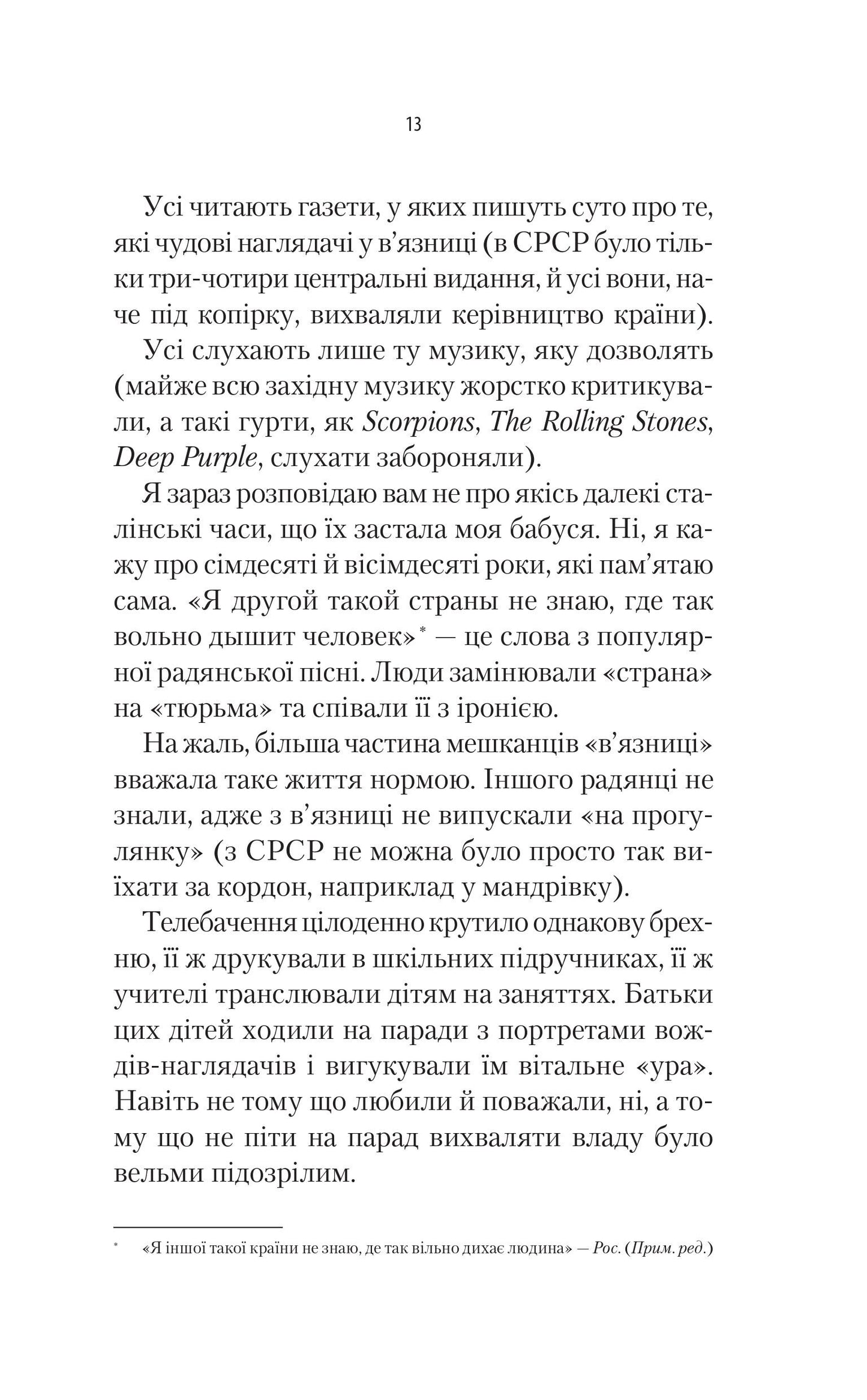 Книга Як ти там? — Анна Гін