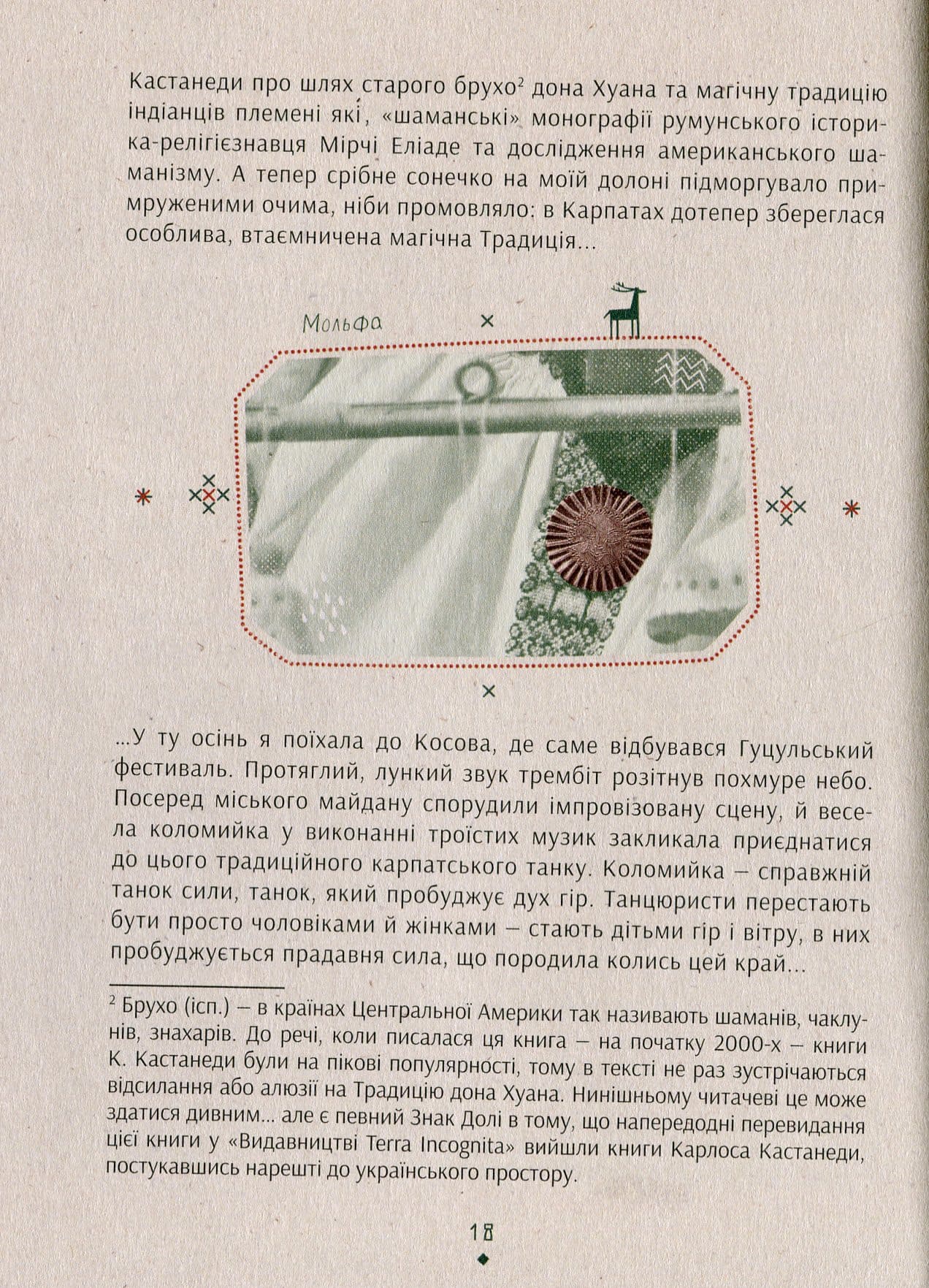 Книга Знаки карпатської магії. Таємниця старого Мольфара Громовиця Бердник