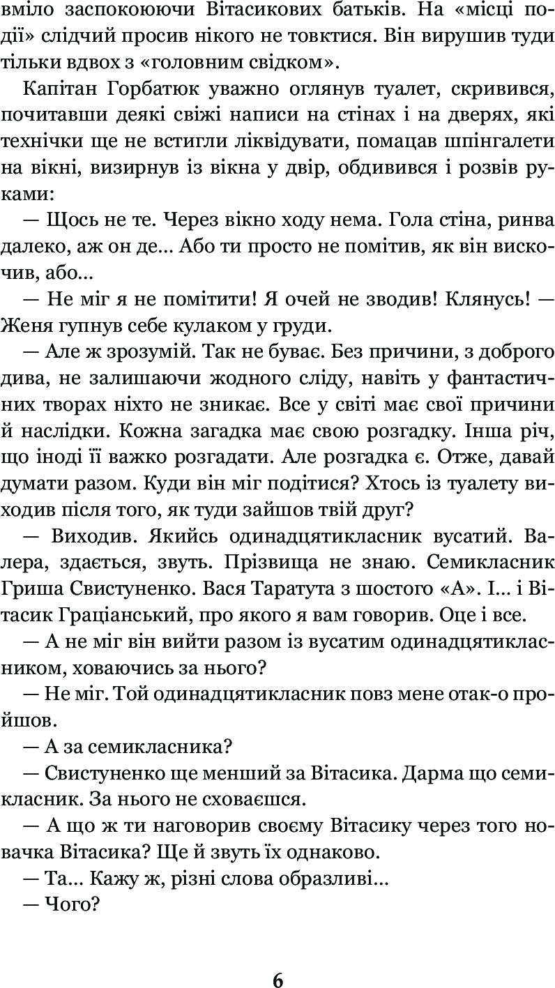 Книга Всеволод Нестайко (комплект із 3 книг) Всеволод Нестайко