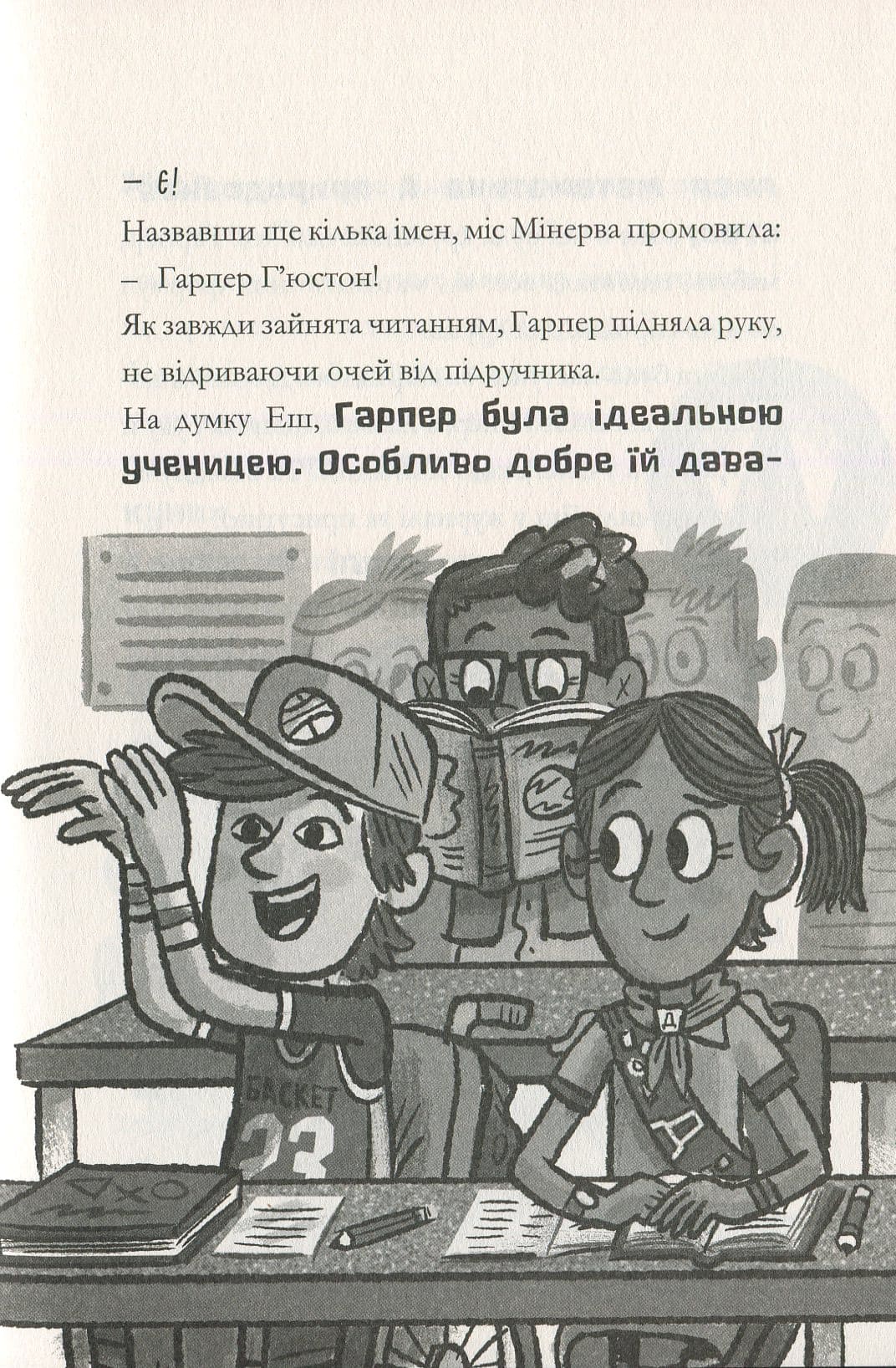 Книга Minecraft. Ніч кажанів Нік Еліопулос