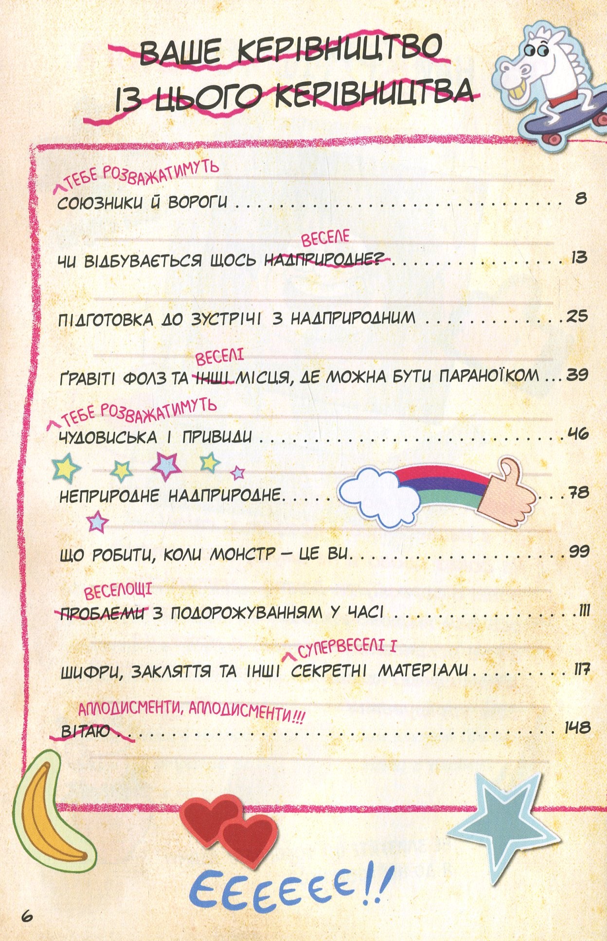 Книга Гравіті Фолз (комплект із 3 книг) Трейсі Уест, Джеффрі Роу