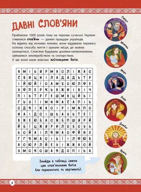 Grāmatu Ukrainas eksperti. Ukrainas vēsture no seniem laikiem līdz mūsdienām. Hannas Bulgakovas aktivitātes