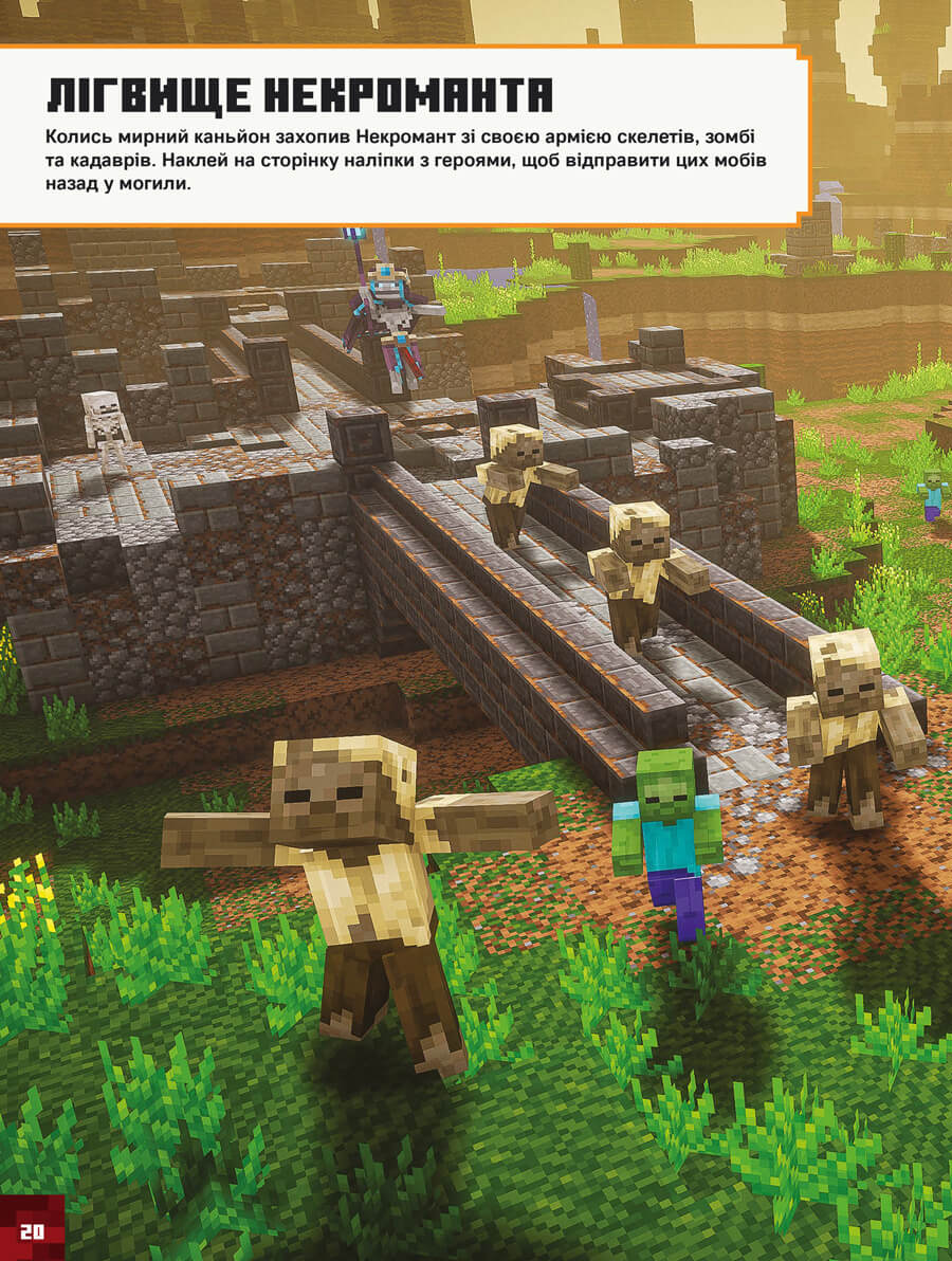 MINECRAFT Dungeons grāmata. Kreiga Dželija uzlīmju grāmata