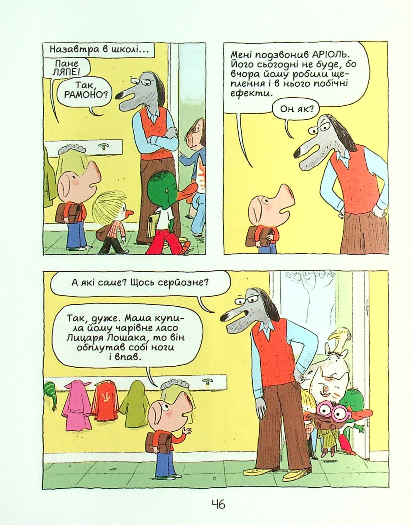 Ariol. Bruņinieks Lošaks