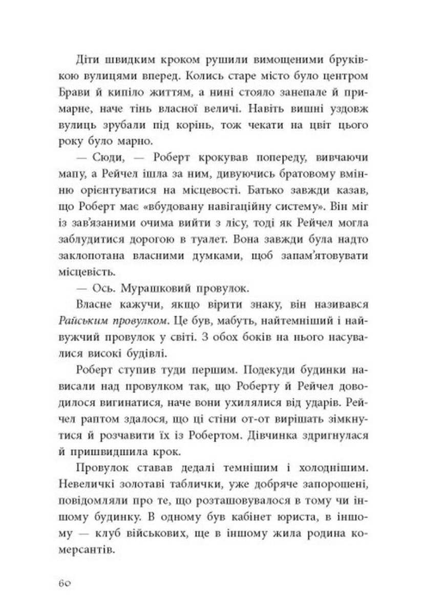 Книга Книга вкрадених снів Девід Фарр