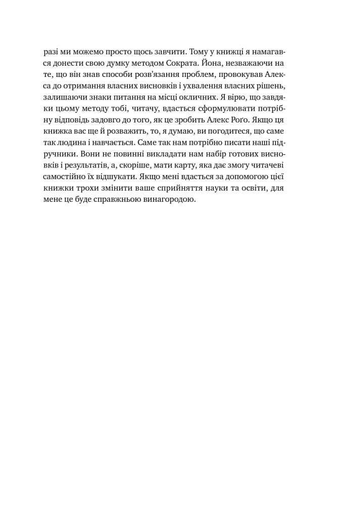 The book "Goal. The Process of Continuous Improvement (Anniversary Edition)"
