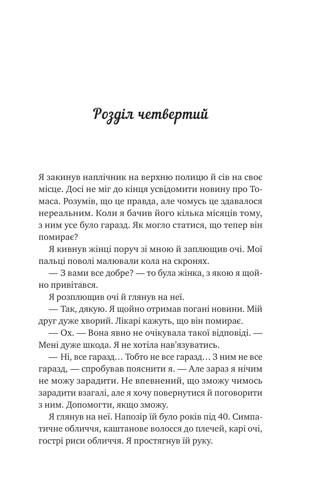 Книга Велика п'ятірка для життя — Джон Стрелекі