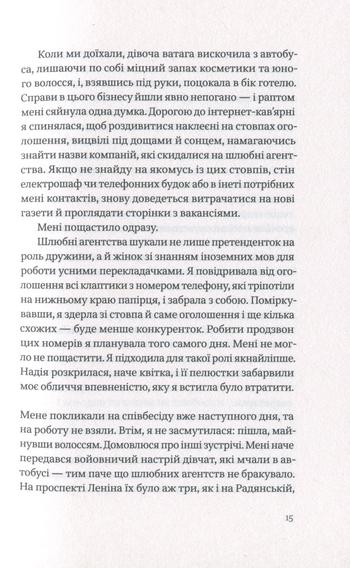 Книга Собачий майданчик Софі Оксанен