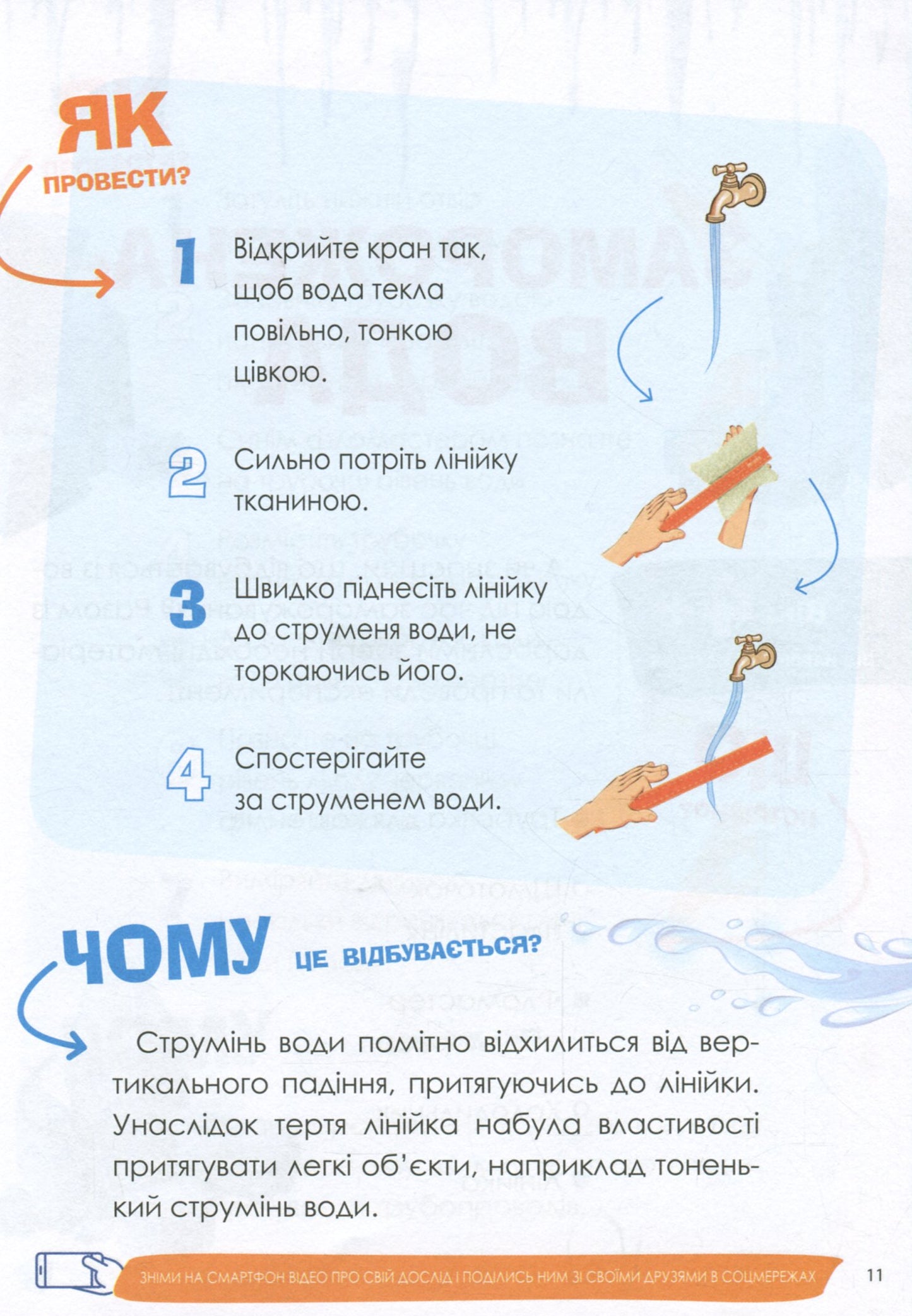 Книга Цікаві домашні досліди. Візуалізований довідник Вікторія Карнаушенко, Лариса Пужайчереда