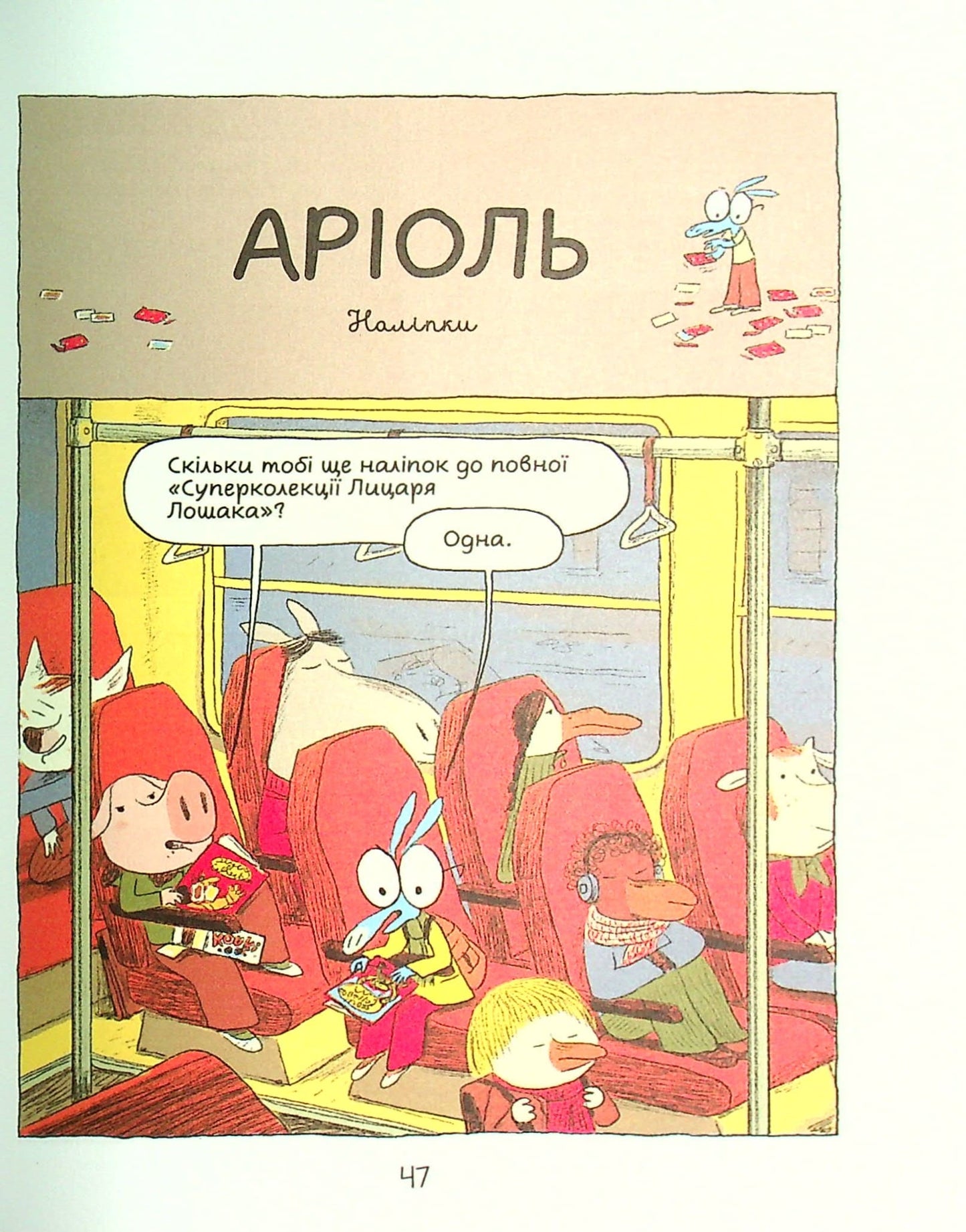 Ariol. Bruņinieks Lošaks