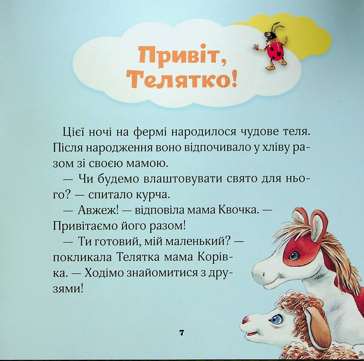 Книга Мої перші емоції Анналіза Лей