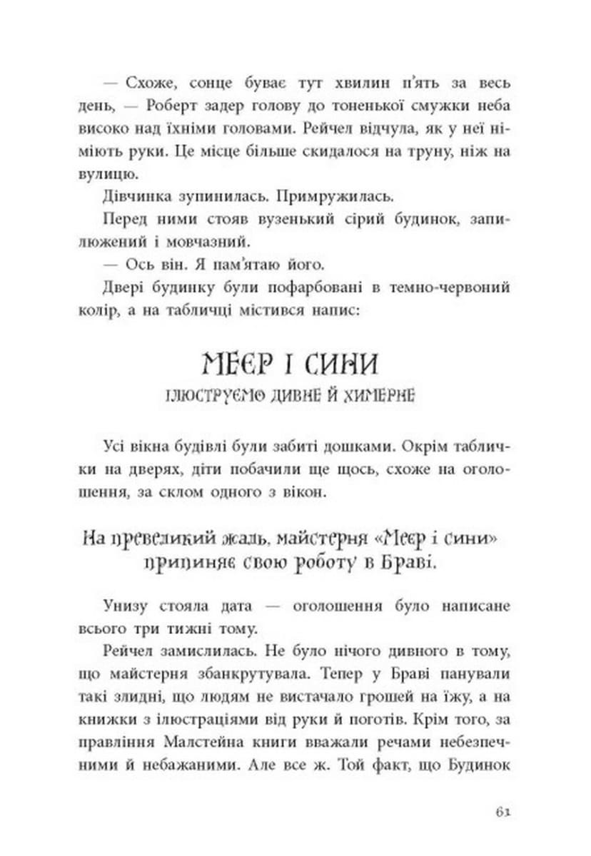 Книга Книга вкрадених снів Девід Фарр