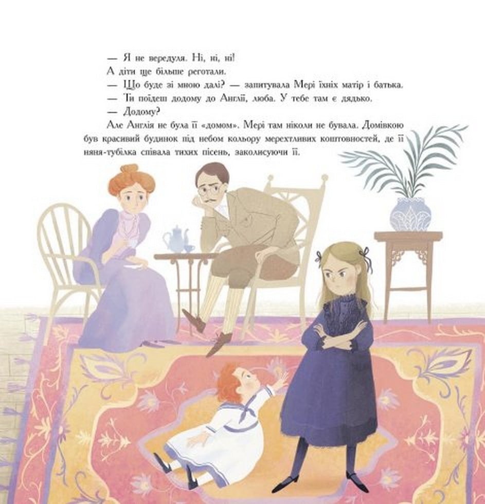 Книга Таємний сад (Кольорова класика) Еліза Френсіс Бернетт