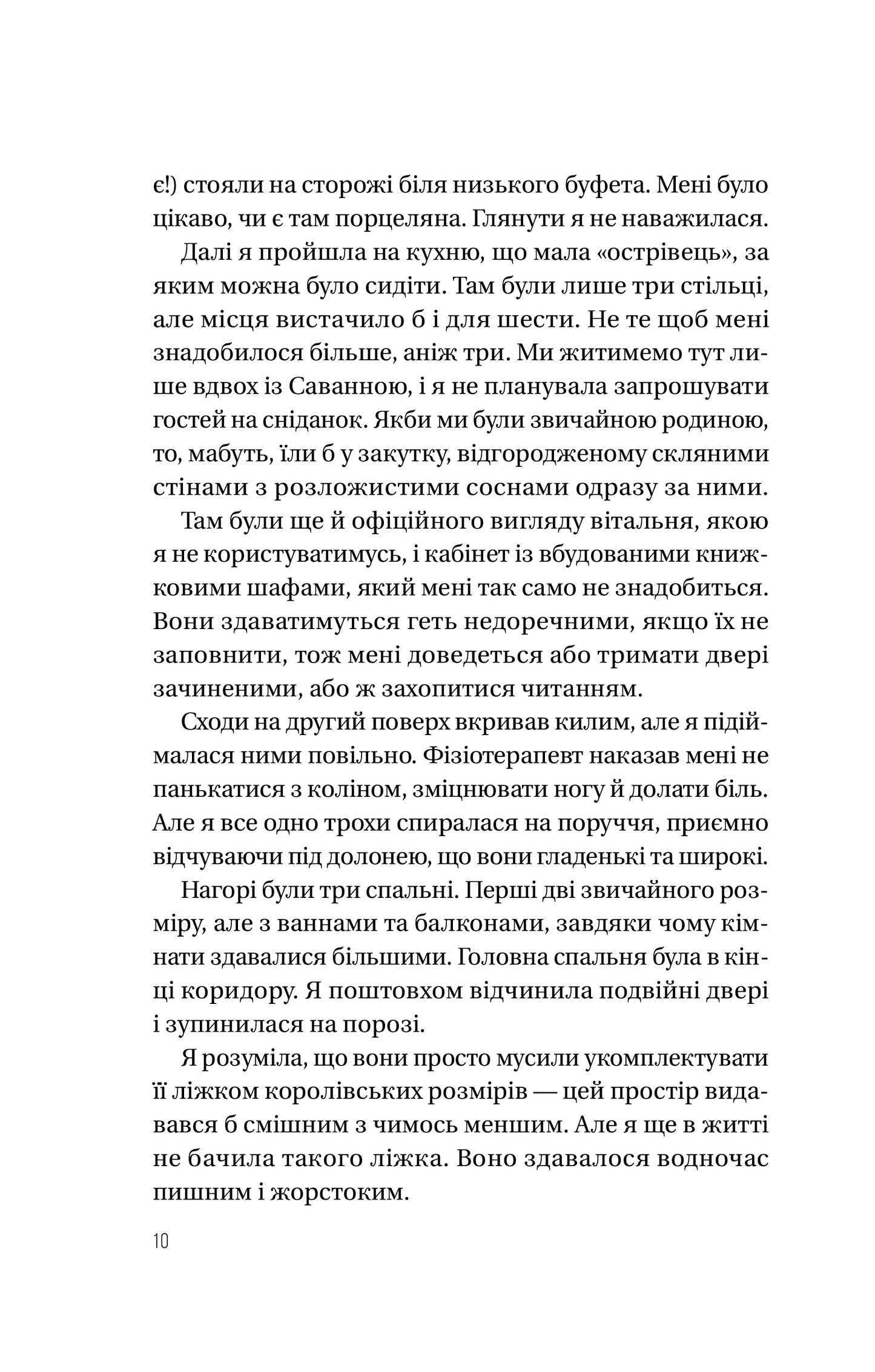 Книга Таємна угода — Сюзан Волтер