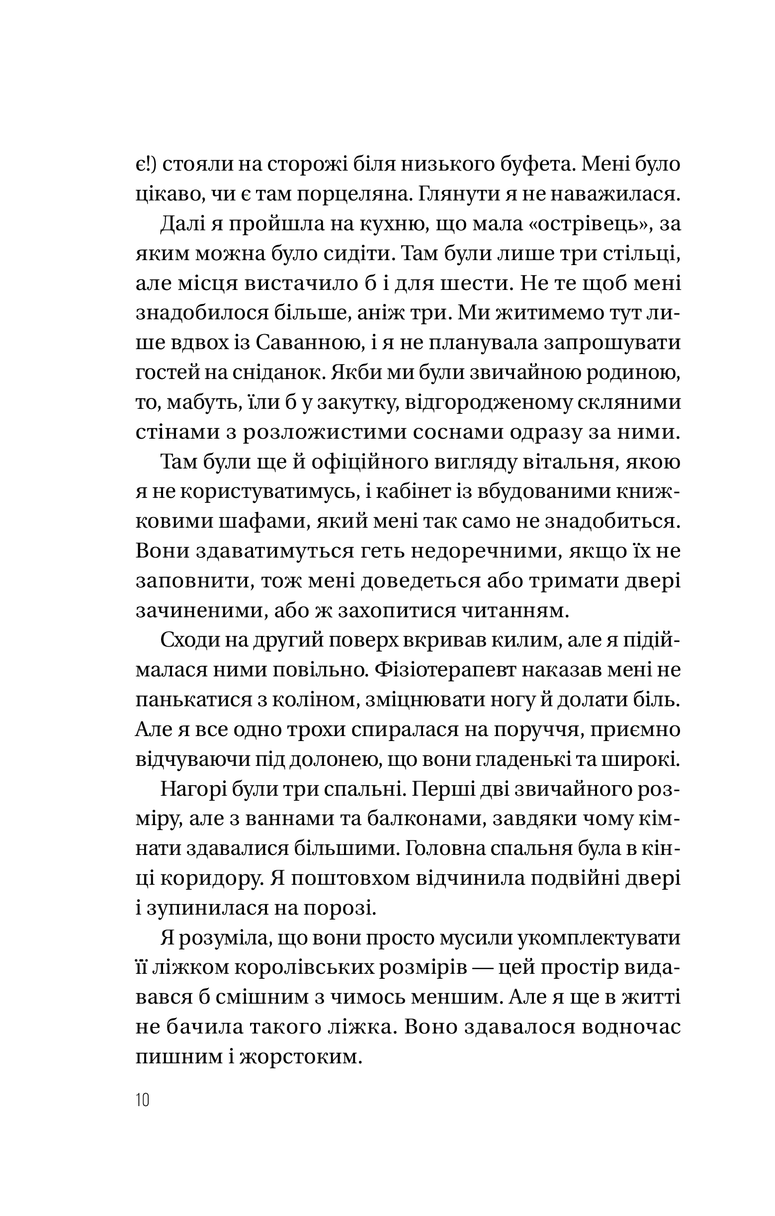 Книга Таємна угода — Сюзан Волтер