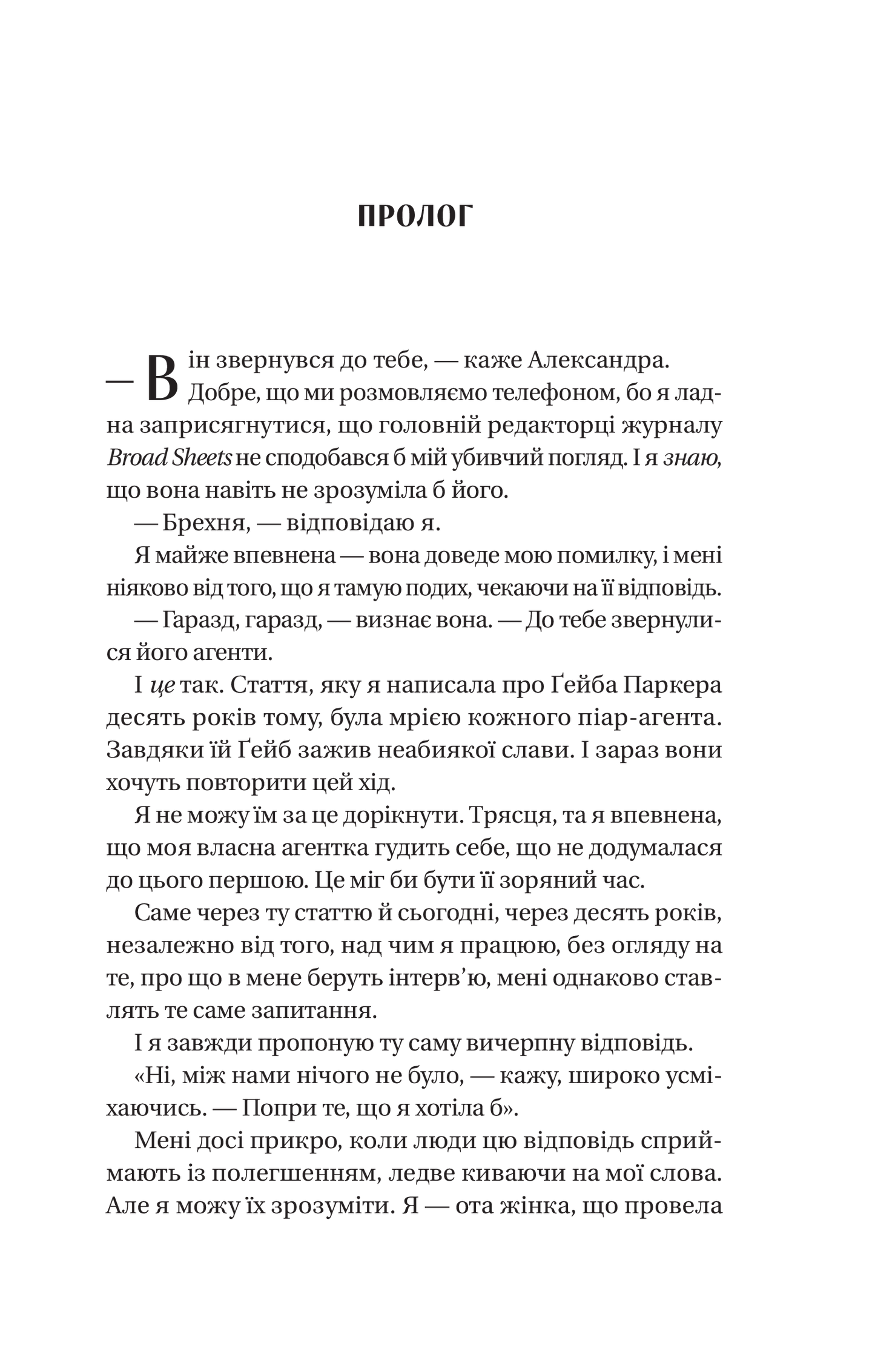 Книга Смішно, що ти спитав — Елісса Сассмен