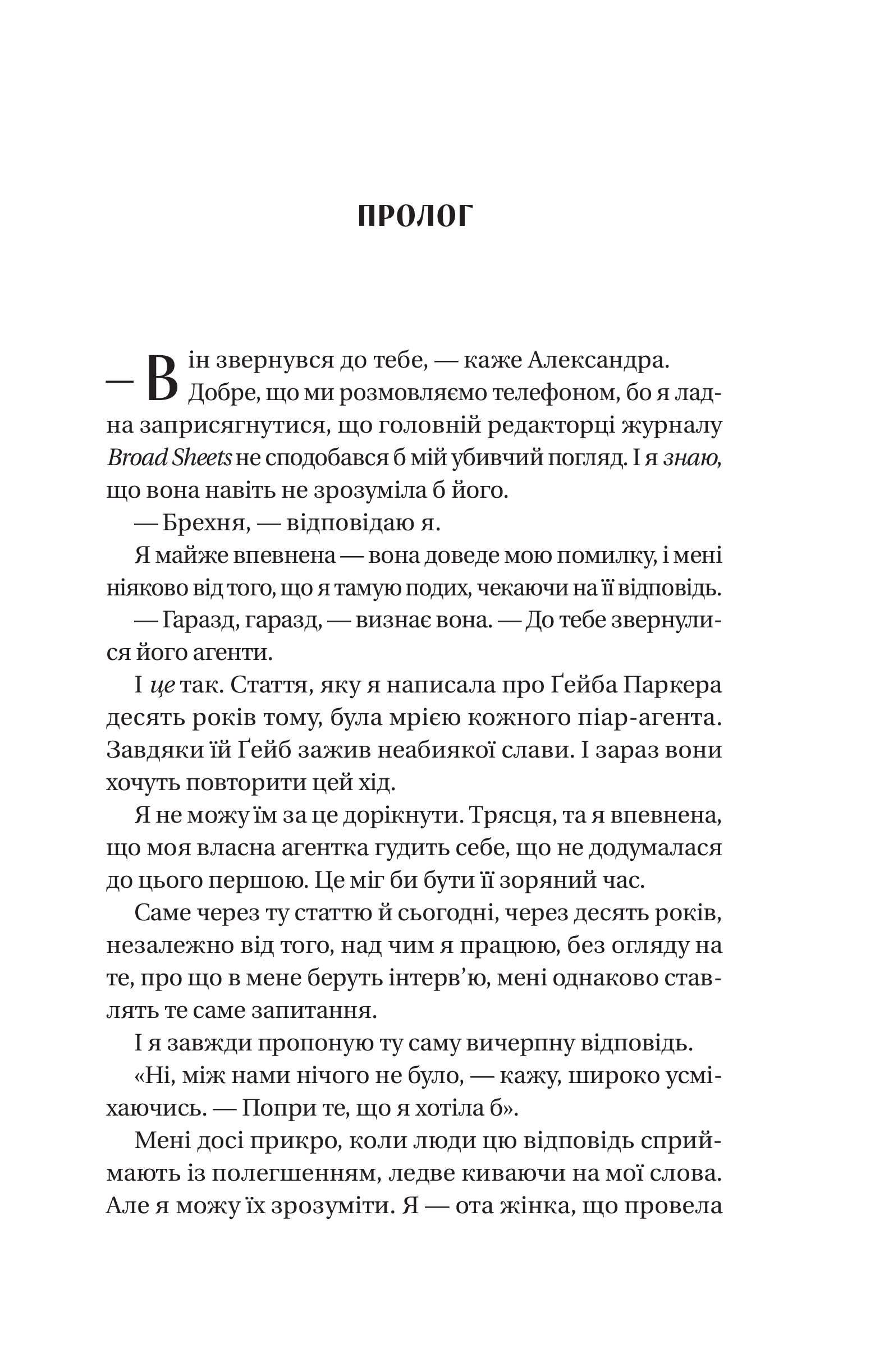 Книга Смішно, що ти спитав — Елісса Сассмен