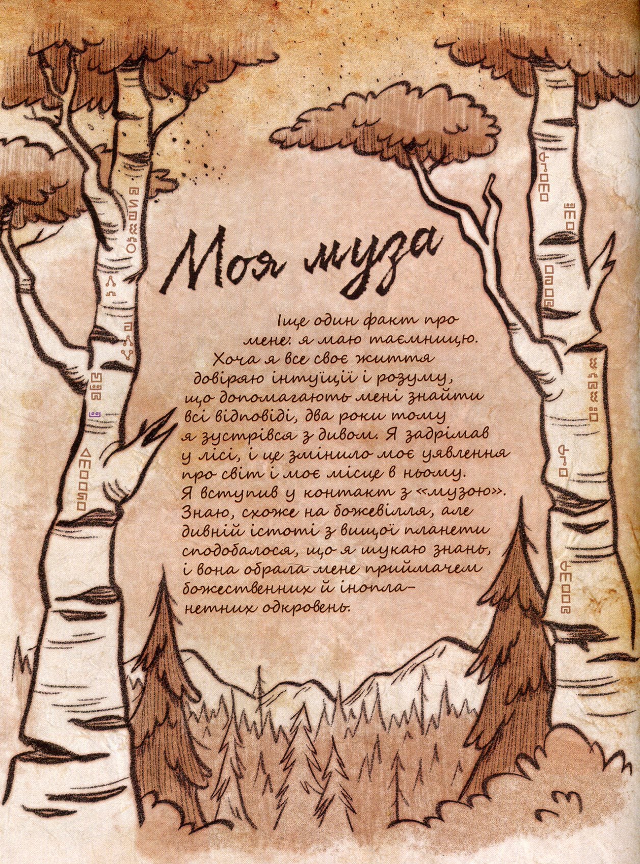 Книга Ґравіті Фолз. Третій щоденник Алекс Гірш, Роберт Рензетті