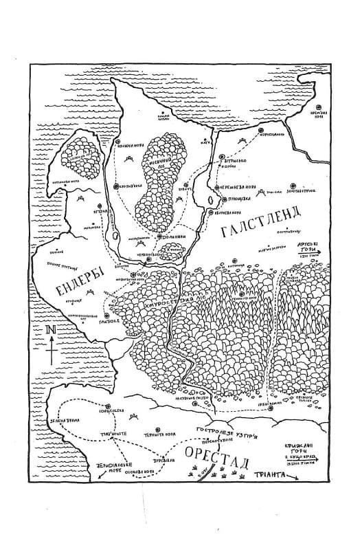 Книга Легенда про Подкіна одновухого (П'ять королівств #1) Кіран Ларвуд