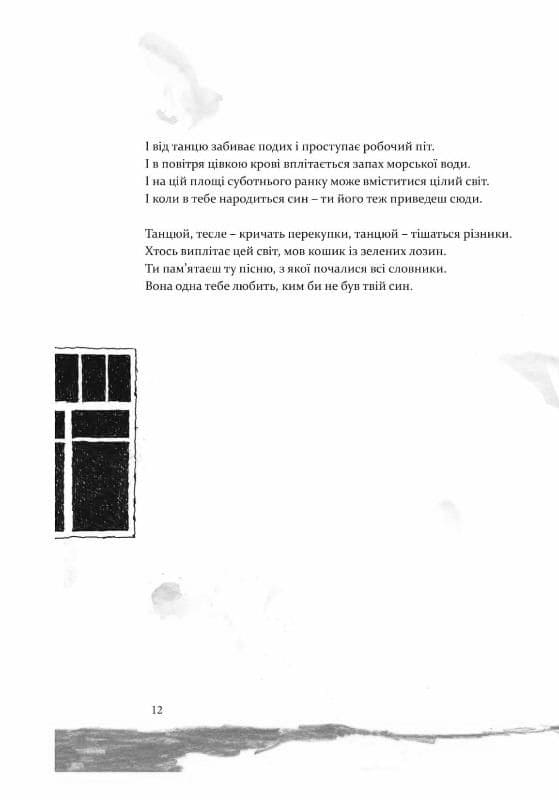 Книга Антена Сергій Жадан