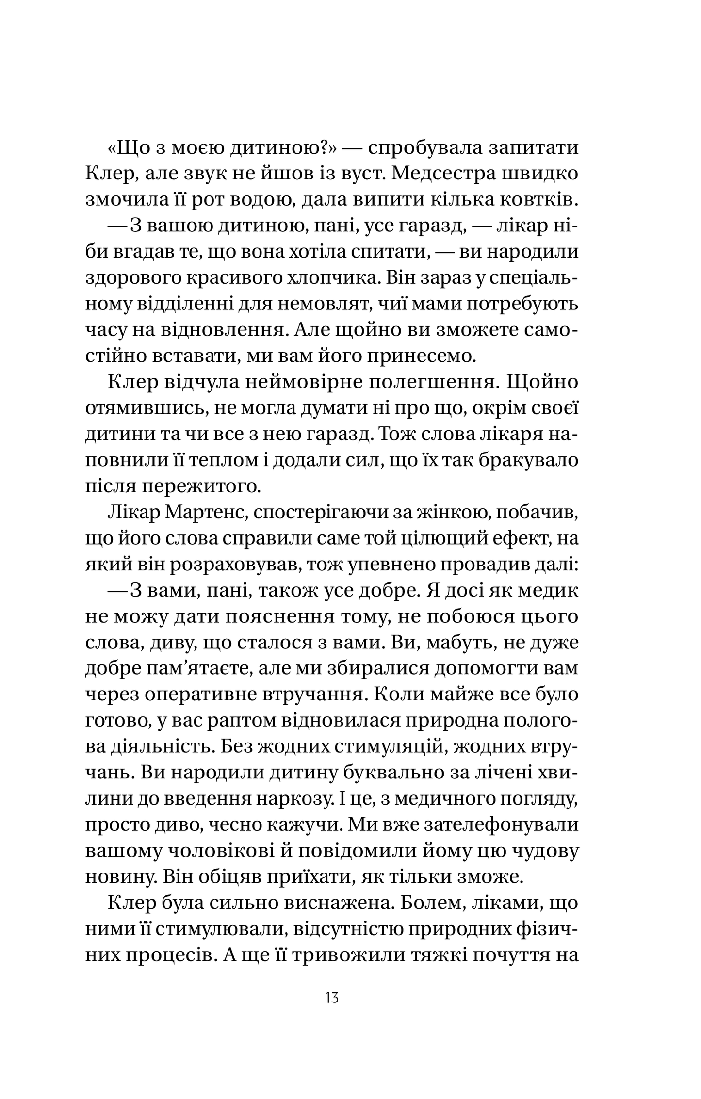 Книга Якби міста вміли говорити — Тетяна Бондарчук