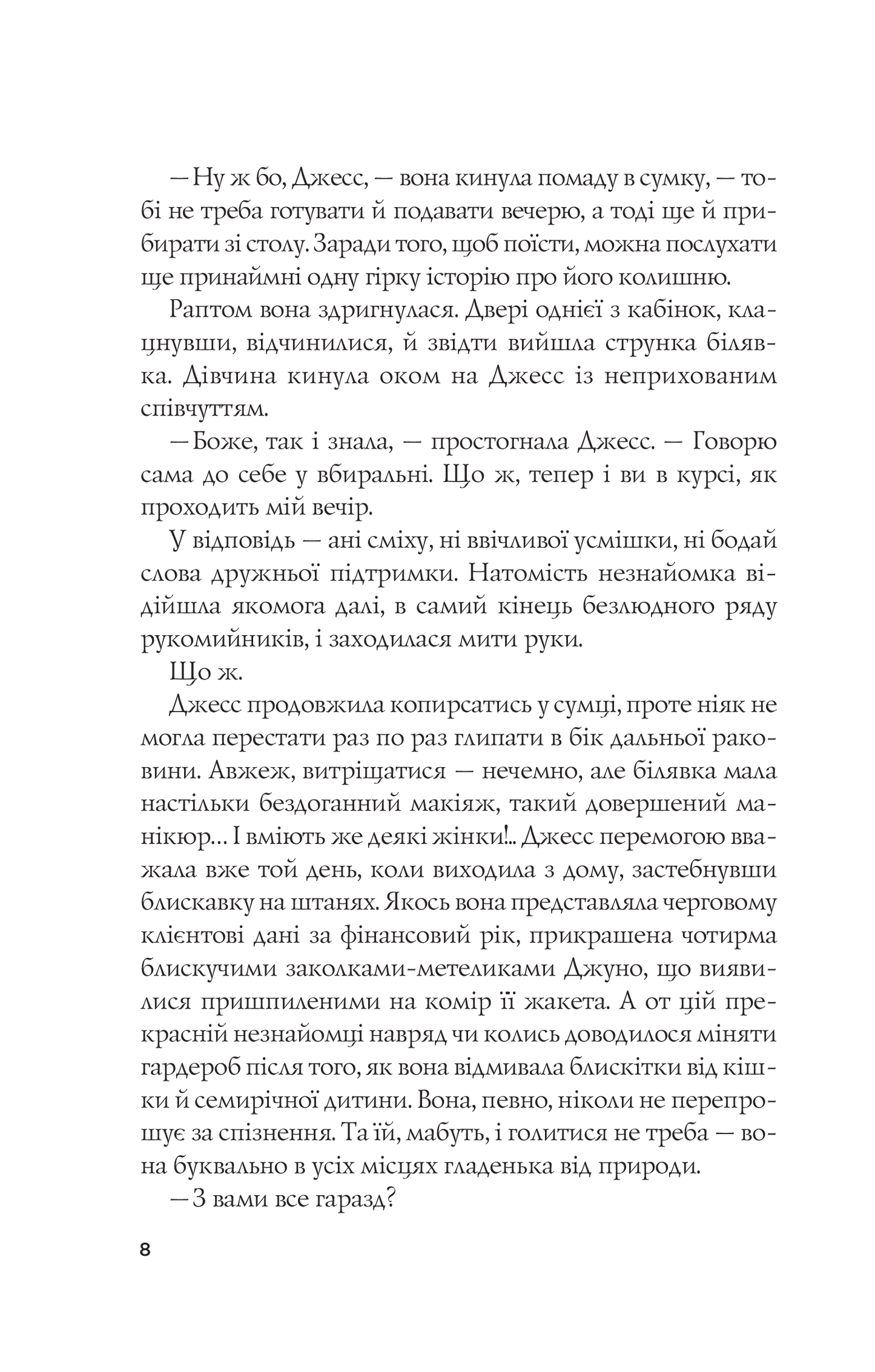 Книга Формула спорідненої душі — Крістіна Лорен