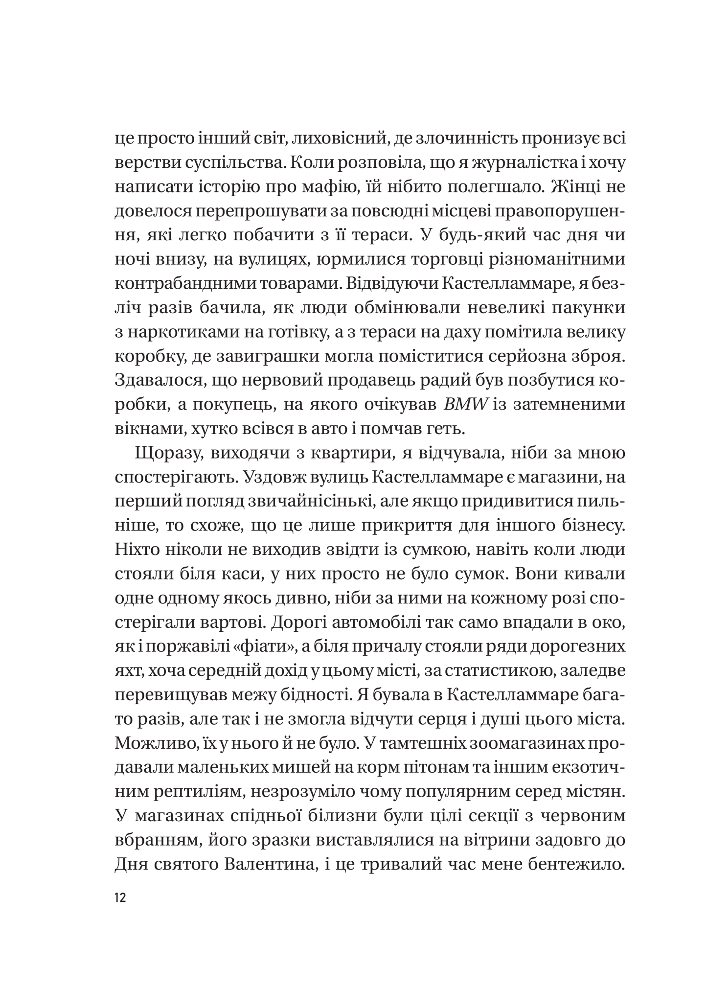 Книга Хрещена мати. Убивство, помста та кривава боротьба італійок-мафіозі — Барбі Латца Надо