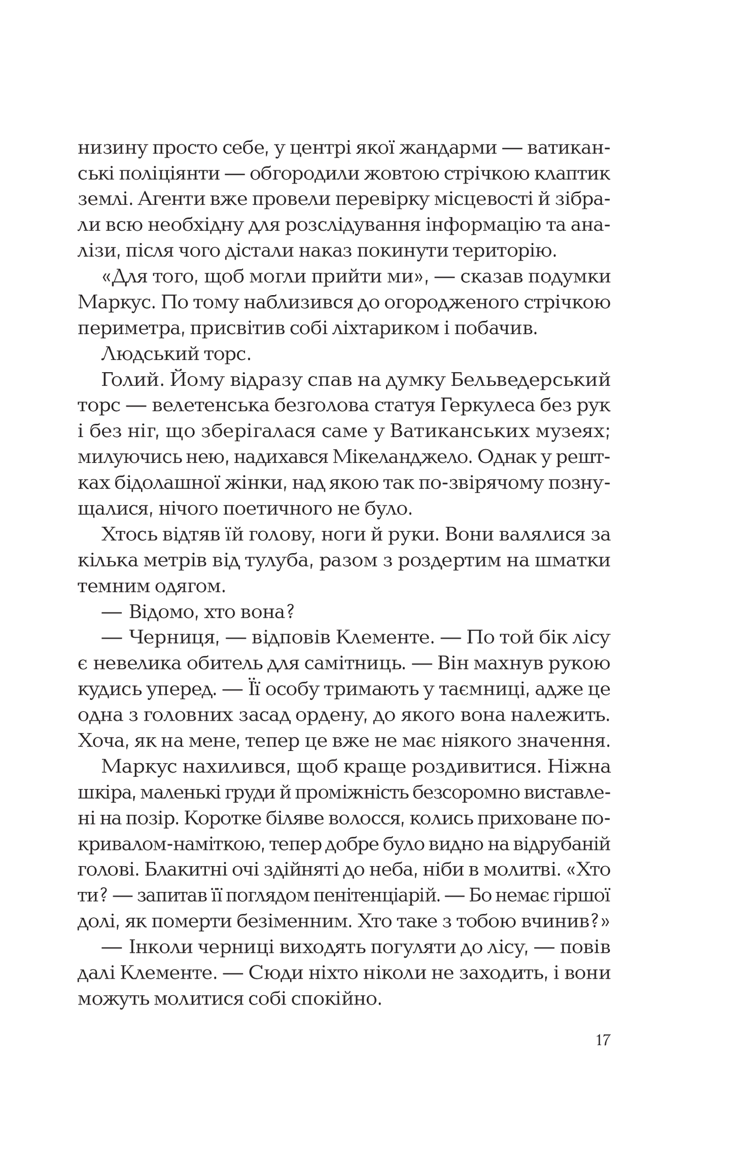 Книга Ловець тіні — Каррізі Донато