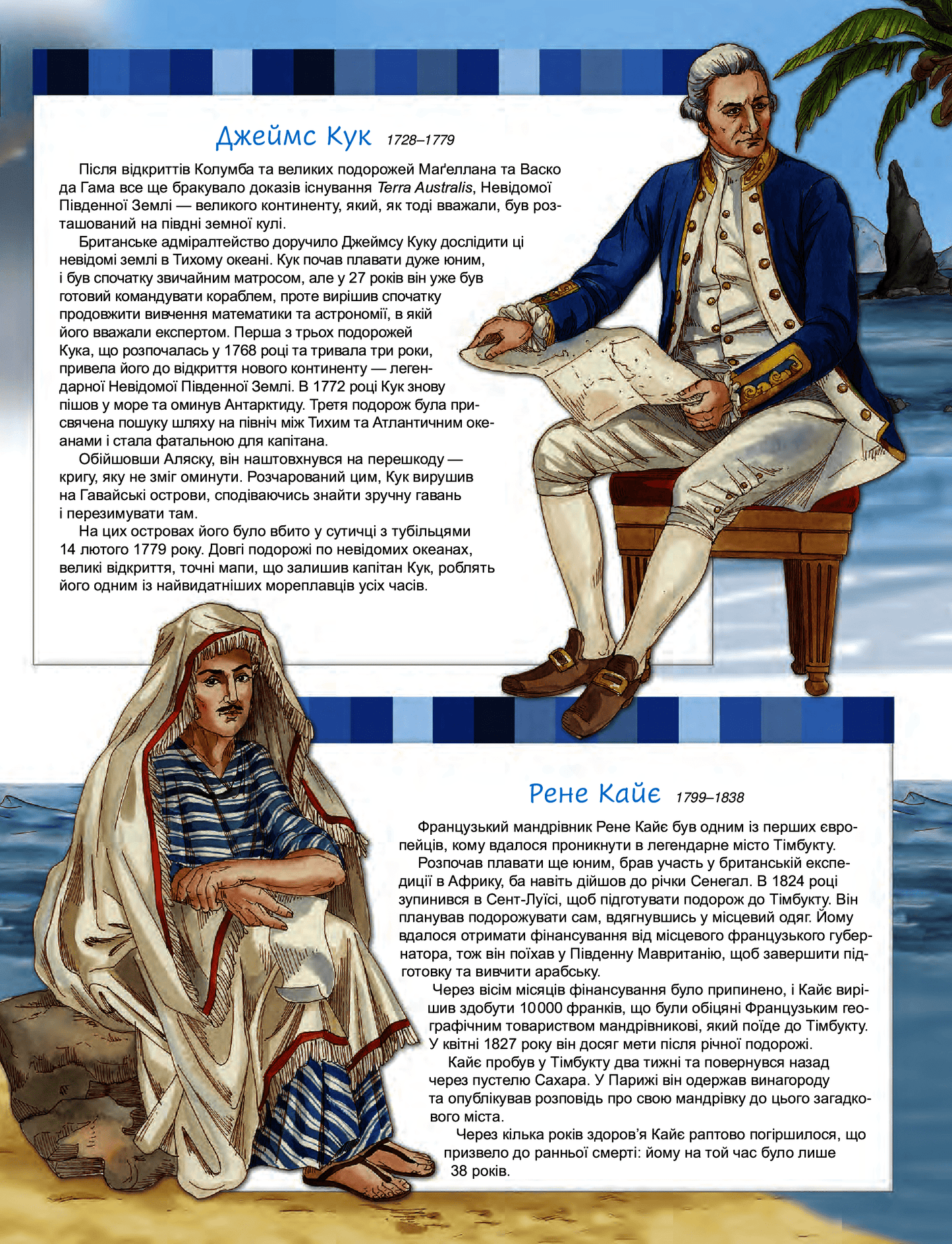 Книга Відомі люди. Рекордсмени Ренцо Барзотті