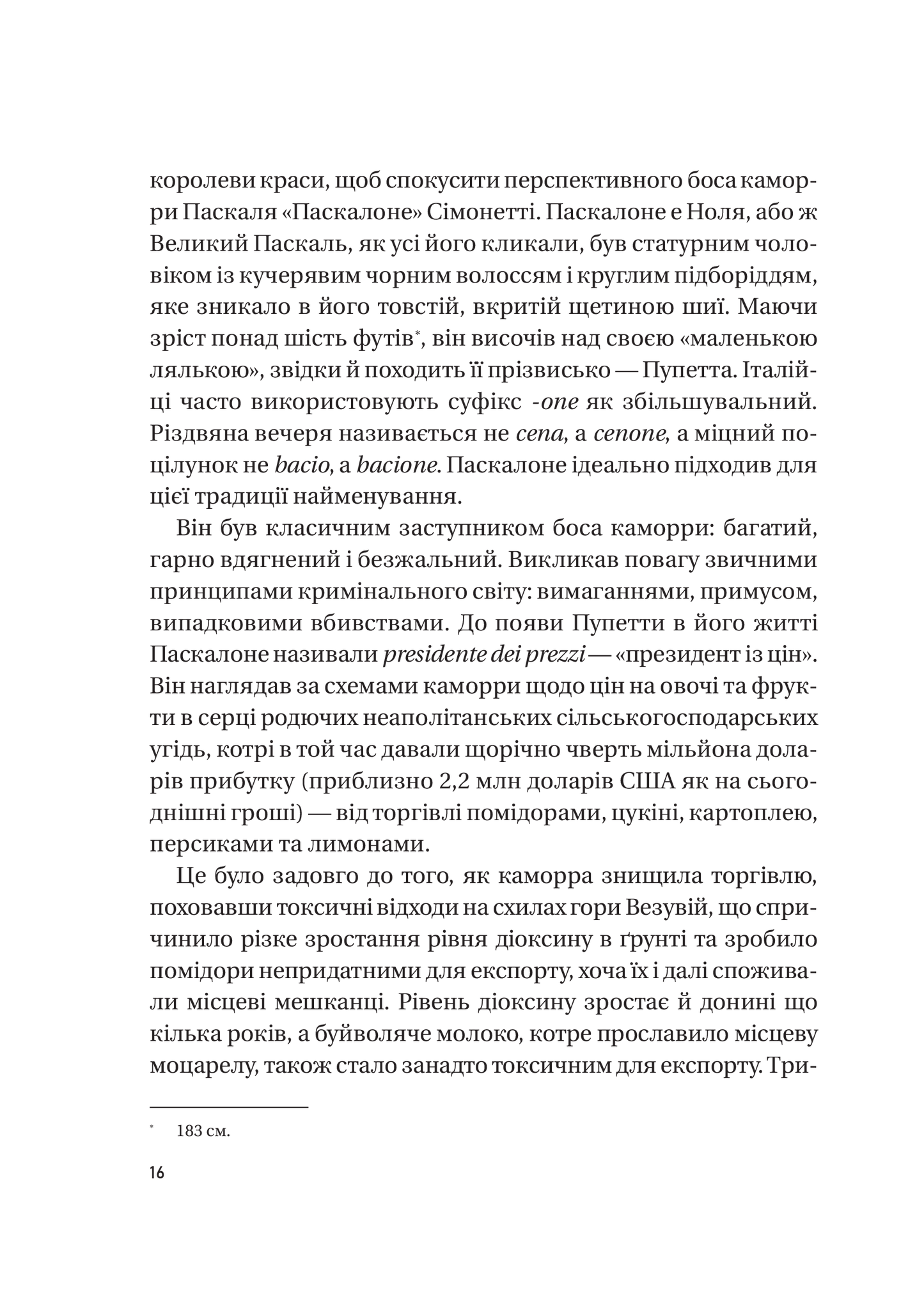 Книга Хрещена мати. Убивство, помста та кривава боротьба італійок-мафіозі — Барбі Латца Надо