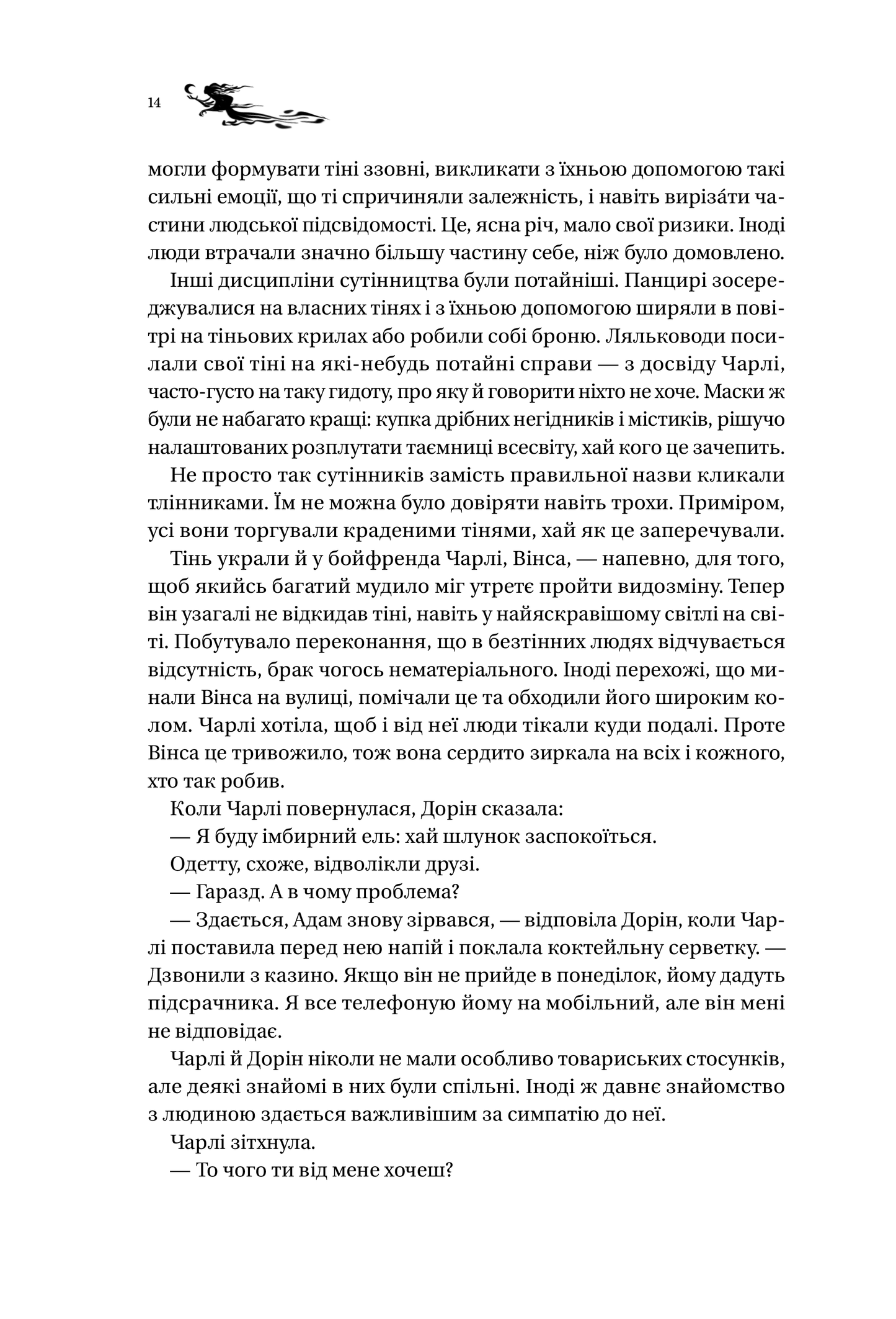 Книга Книга ночі (з кольоровим зрізом) — Голлі Блек