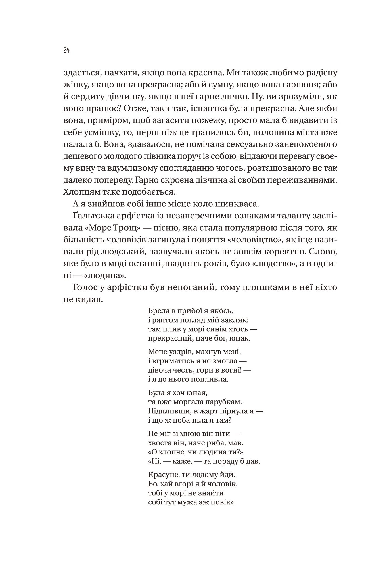 Книга Чорноязикий злодій — Крістофер Б’юлман